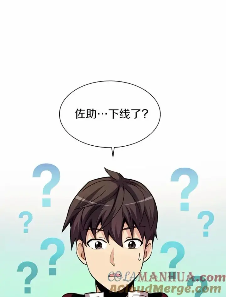 漫画《魔弹射手》31.狂战士第45张图