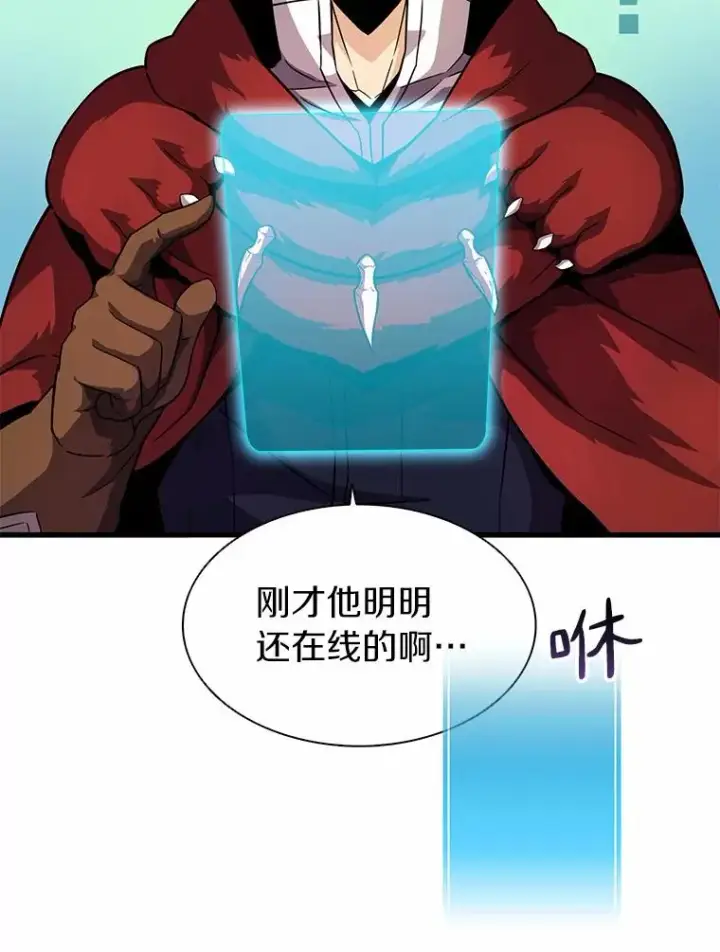 漫画《魔弹射手》31.狂战士第46张图