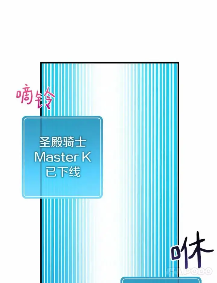 漫画《魔弹射手》31.狂战士第47张图
