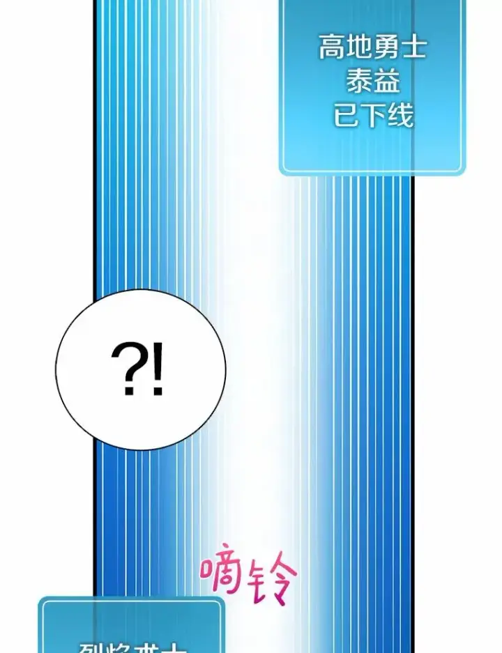漫画《魔弹射手》31.狂战士第48张图