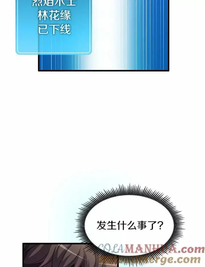 漫画《魔弹射手》31.狂战士第49张图