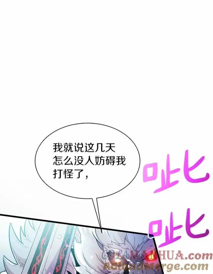 漫画《魔弹射手》31.狂战士第5张图
