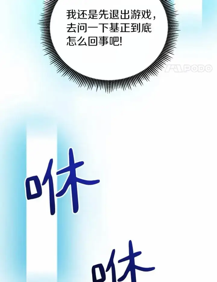 漫画《魔弹射手》31.狂战士第51张图