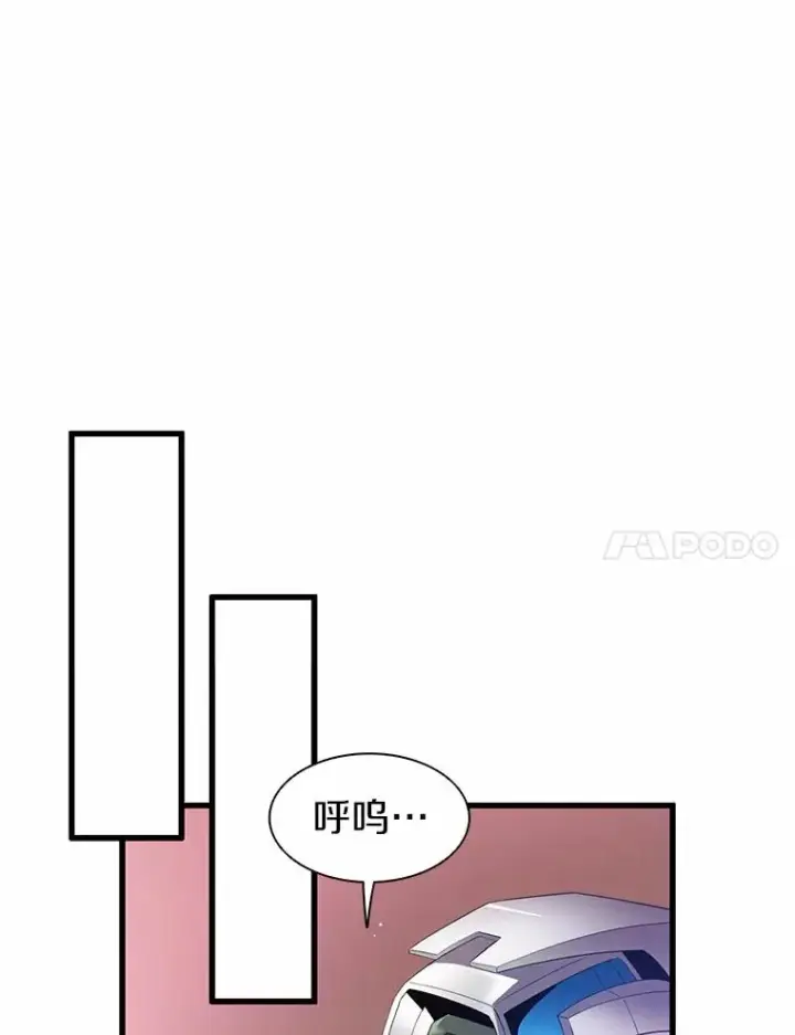 漫画《魔弹射手》31.狂战士第54张图