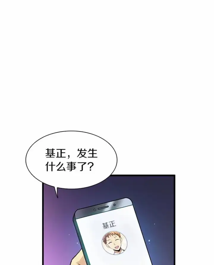 漫画《魔弹射手》31.狂战士第56张图