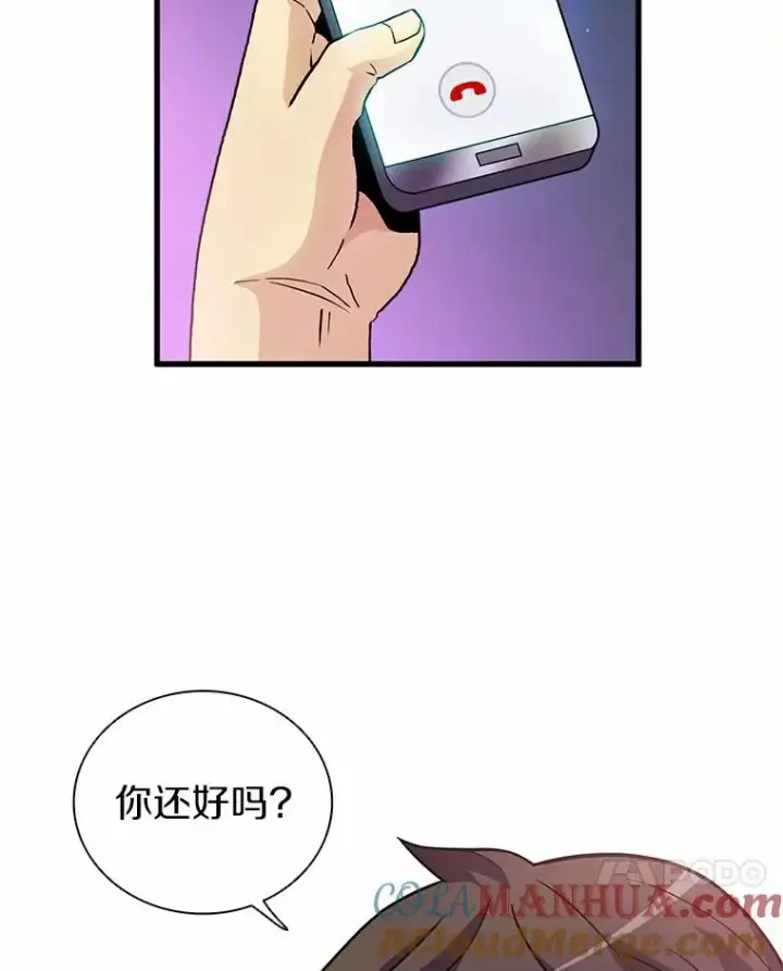 漫画《魔弹射手》31.狂战士第57张图