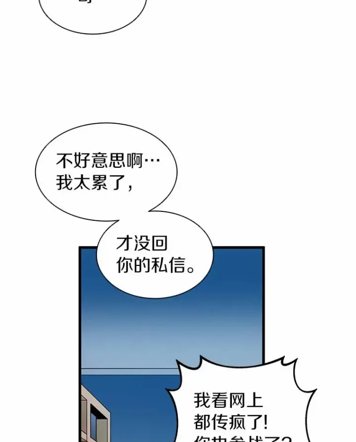 漫画《魔弹射手》31.狂战士第59张图