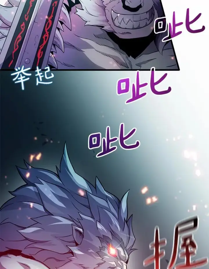 漫画《魔弹射手》31.狂战士第6张图