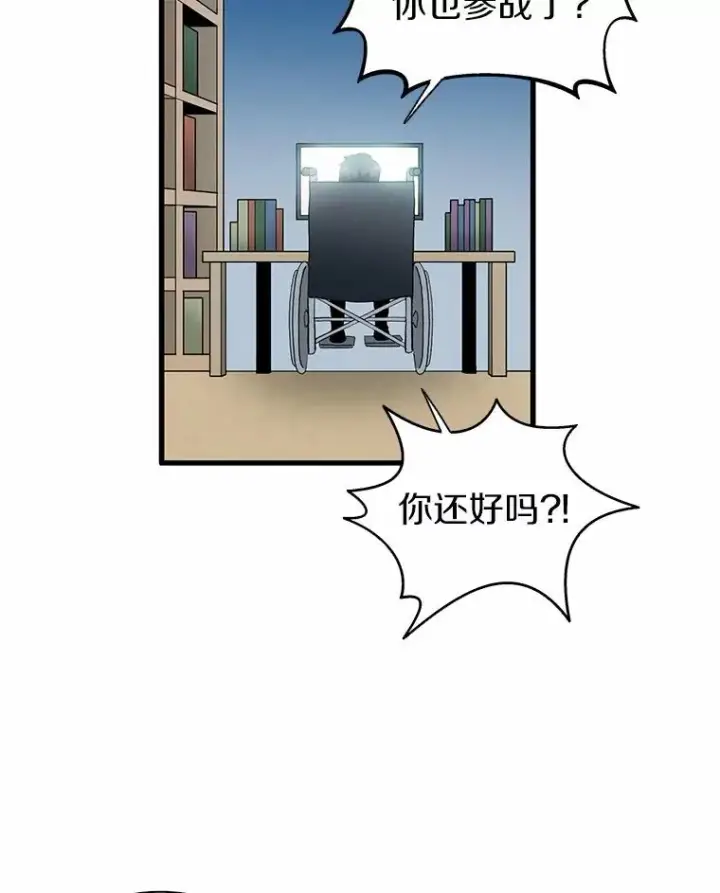 漫画《魔弹射手》31.狂战士第60张图