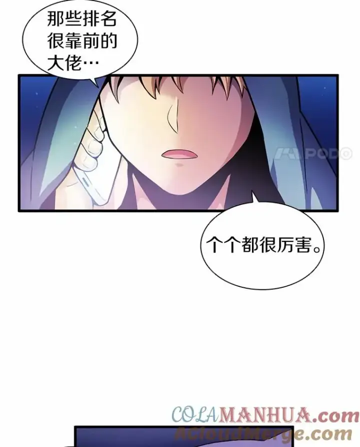 漫画《魔弹射手》31.狂战士第61张图