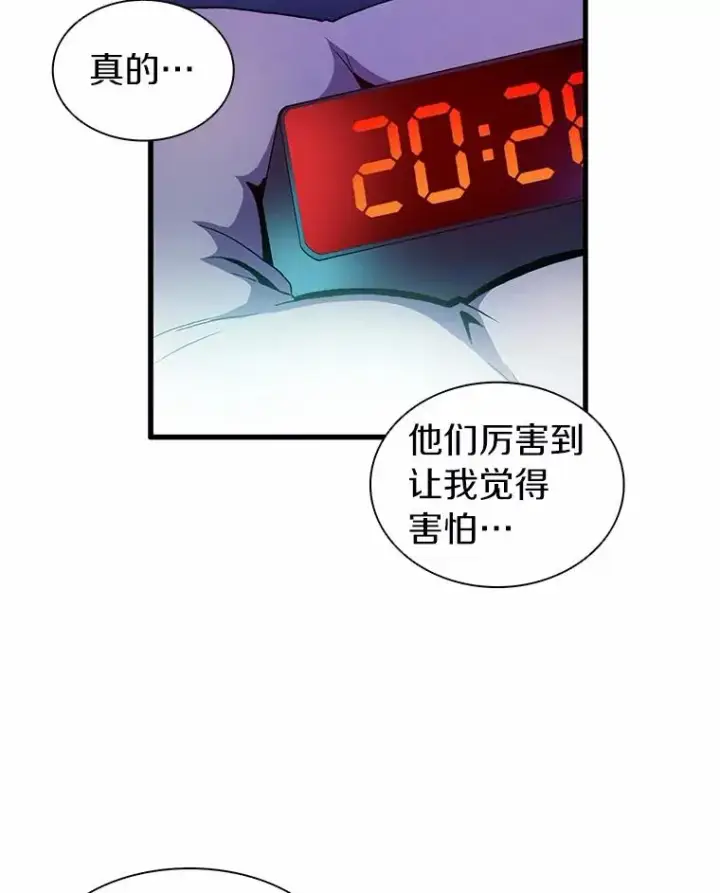 漫画《魔弹射手》31.狂战士第62张图