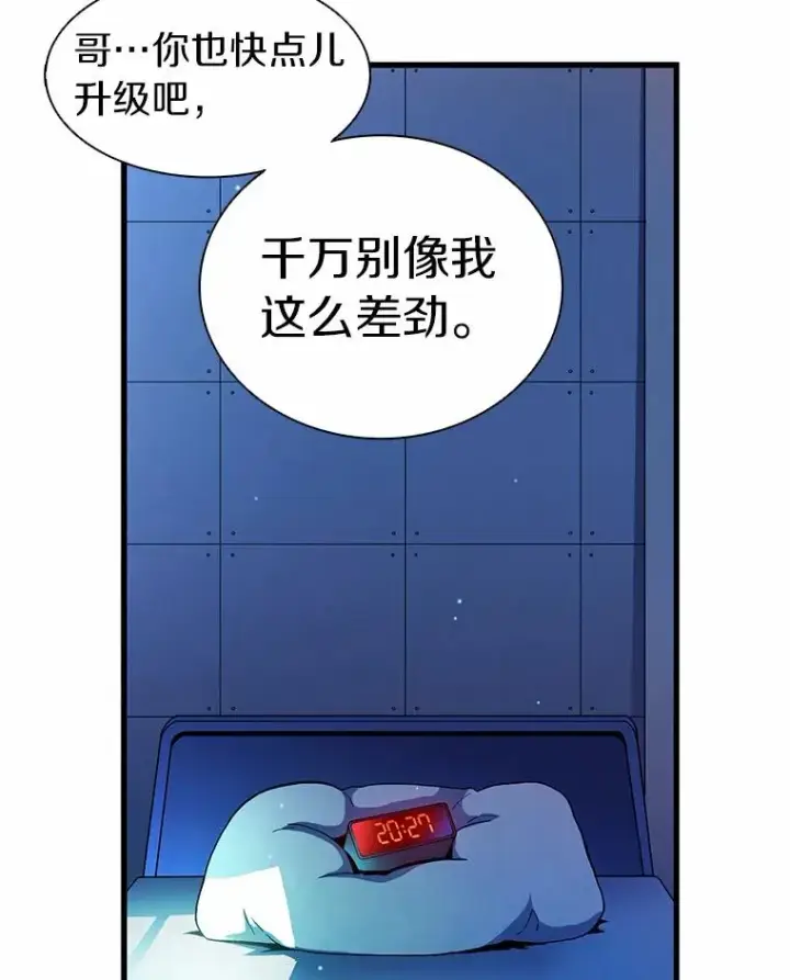 漫画《魔弹射手》31.狂战士第63张图