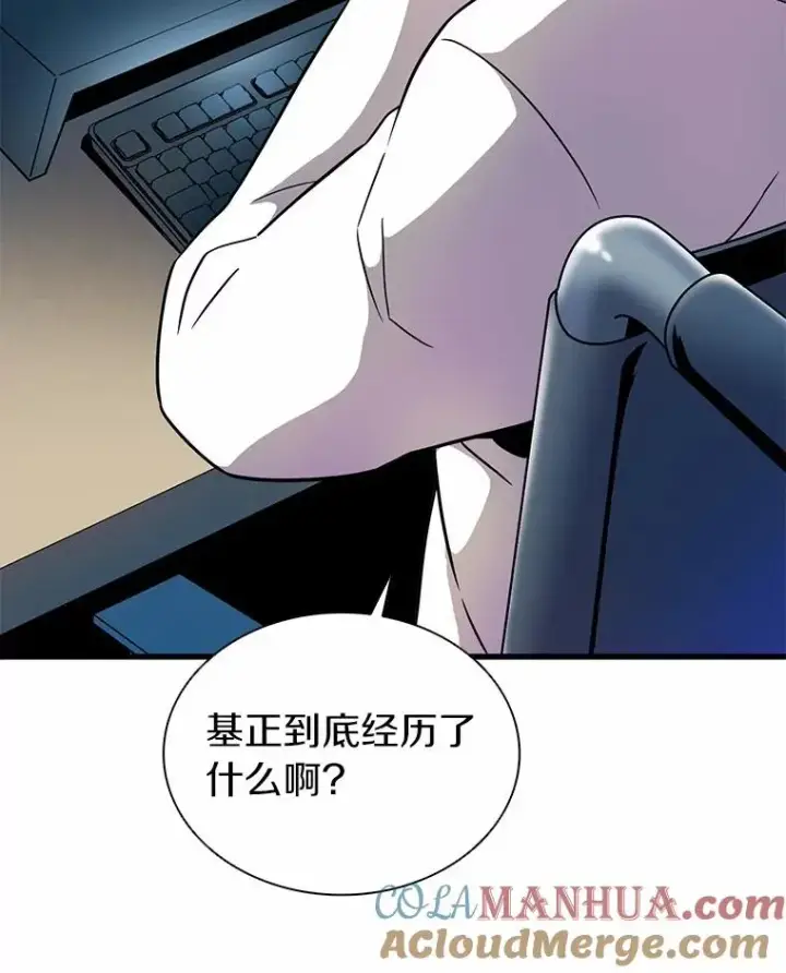 漫画《魔弹射手》31.狂战士第69张图
