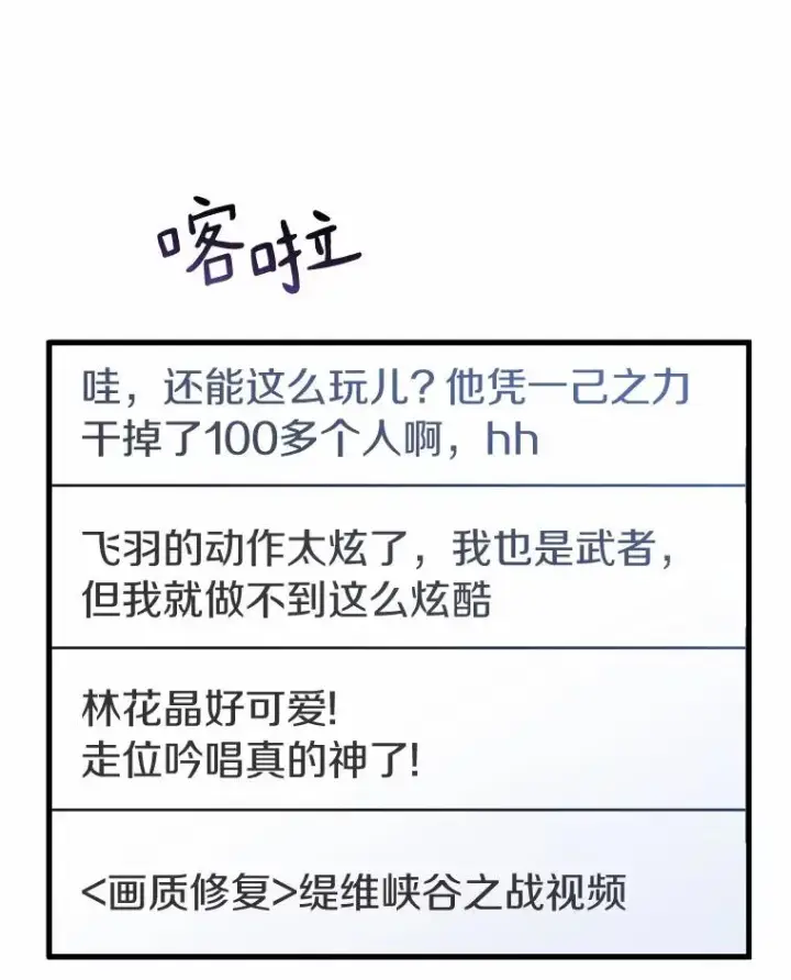 漫画《魔弹射手》31.狂战士第70张图