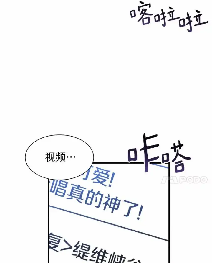 漫画《魔弹射手》31.狂战士第71张图