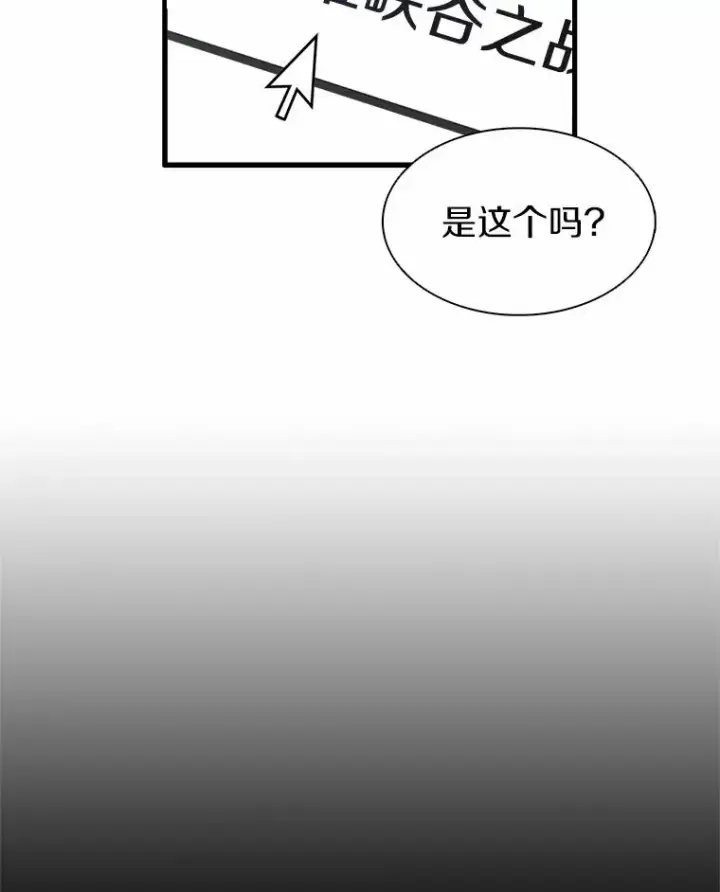 漫画《魔弹射手》31.狂战士第72张图