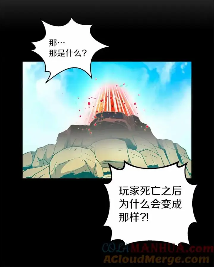 漫画《魔弹射手》31.狂战士第73张图