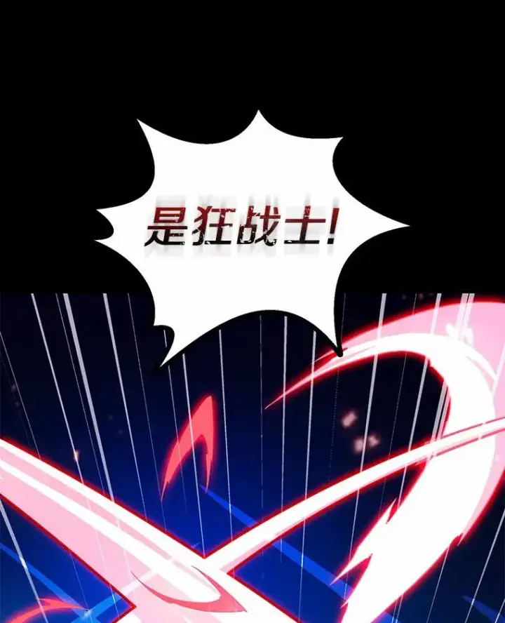 漫画《魔弹射手》31.狂战士第74张图