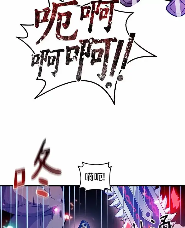 漫画《魔弹射手》31.狂战士第79张图
