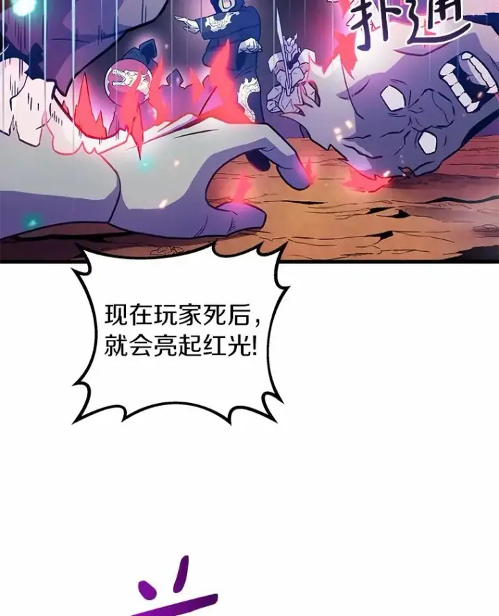 漫画《魔弹射手》31.狂战士第80张图