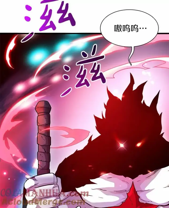漫画《魔弹射手》31.狂战士第81张图