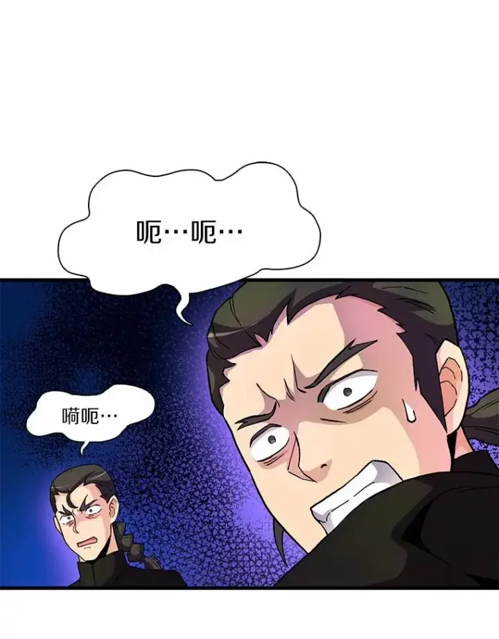 漫画《魔弹射手》31.狂战士第84张图