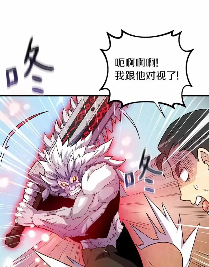 漫画《魔弹射手》31.狂战士第86张图