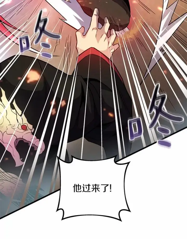 漫画《魔弹射手》31.狂战士第87张图