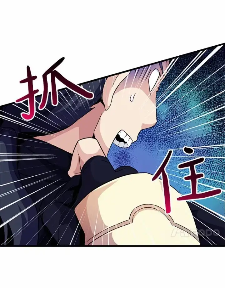 漫画《魔弹射手》31.狂战士第88张图