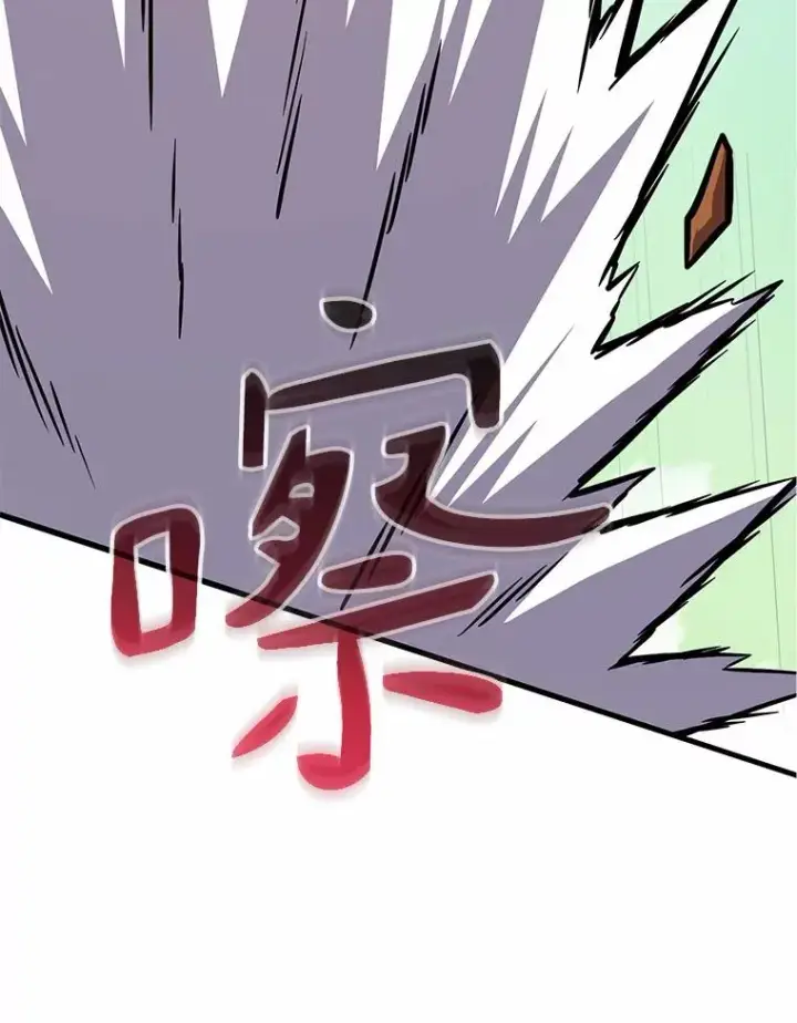 漫画《魔弹射手》31.狂战士第91张图