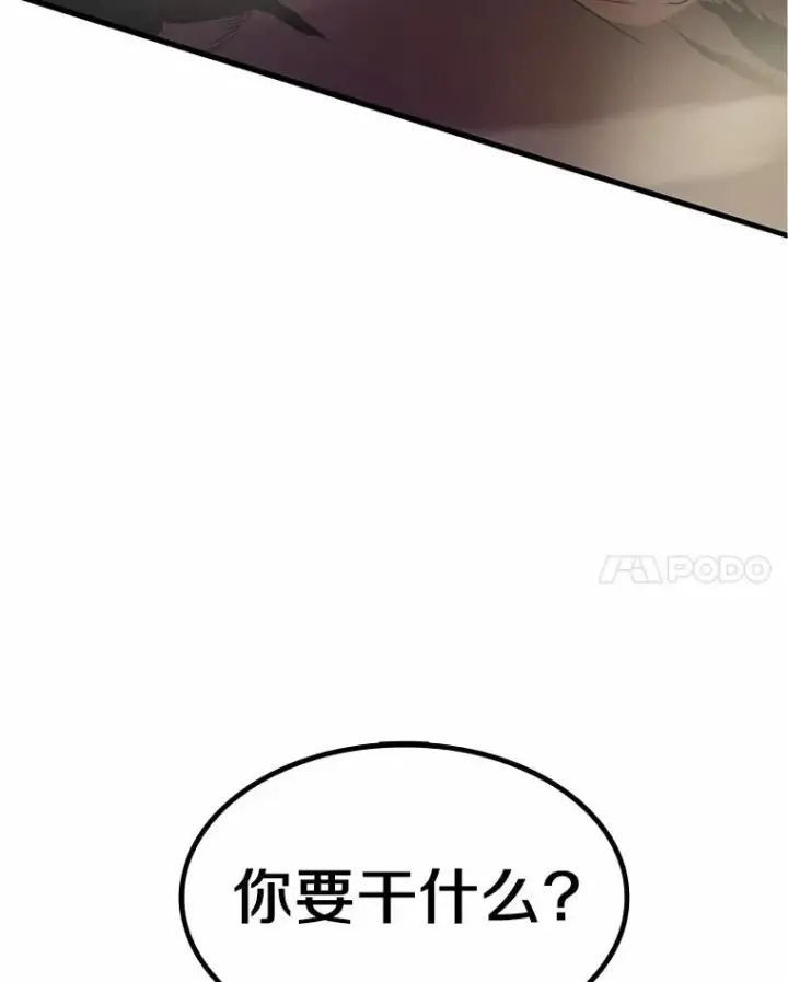 漫画《魔弹射手》31.狂战士第95张图
