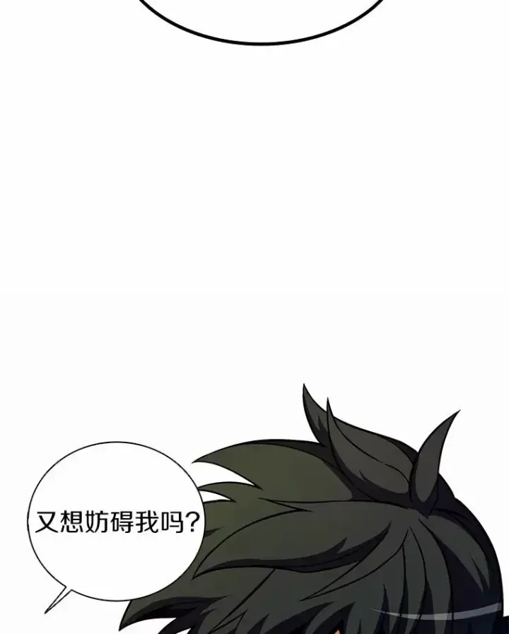 漫画《魔弹射手》31.狂战士第96张图