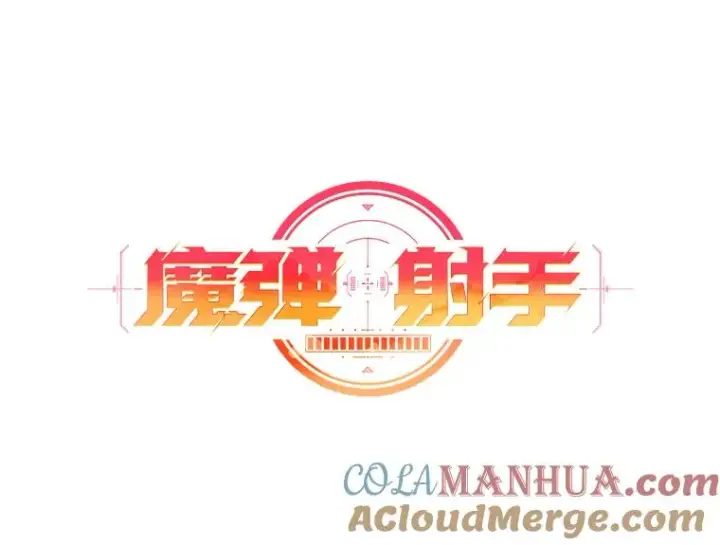 漫画《魔弹射手》32.对决第45张图