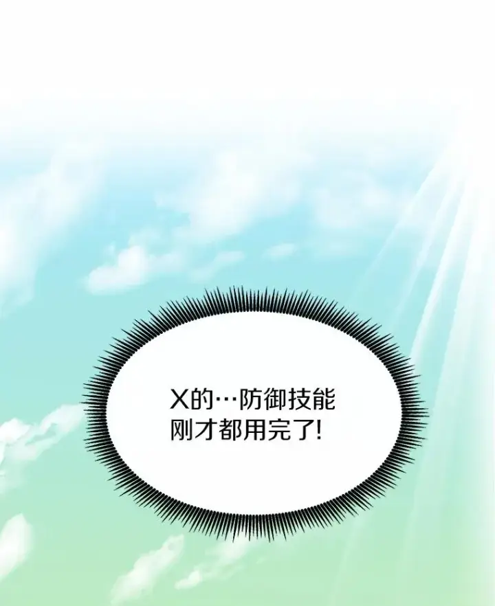 漫画《魔弹射手》33.片甲不留第10张图