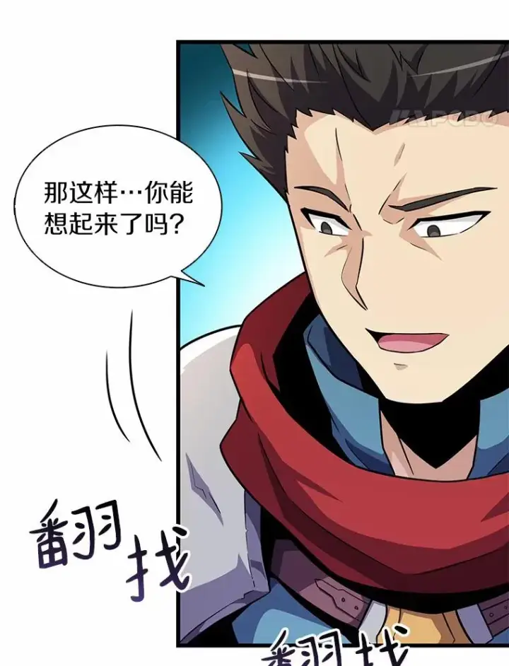 漫画《魔弹射手》33.片甲不留第100张图