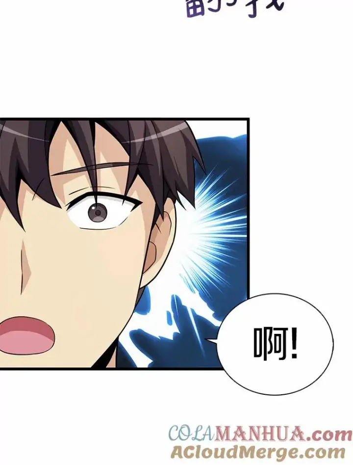 漫画《魔弹射手》33.片甲不留第101张图