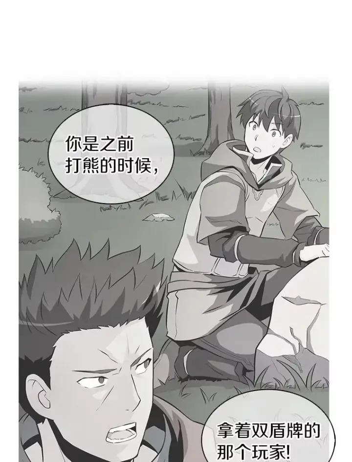 漫画《魔弹射手》33.片甲不留第102张图