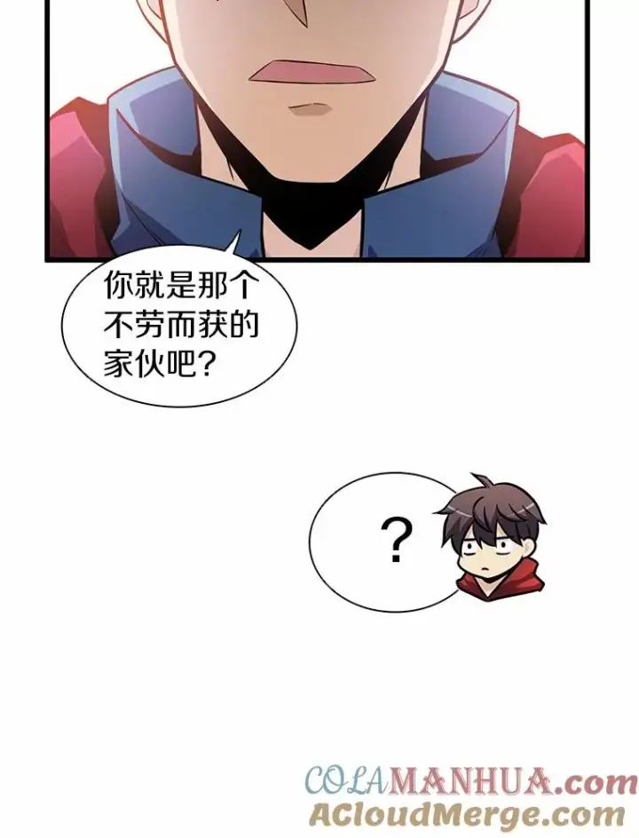 漫画《魔弹射手》33.片甲不留第105张图