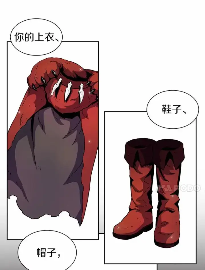 漫画《魔弹射手》33.片甲不留第106张图