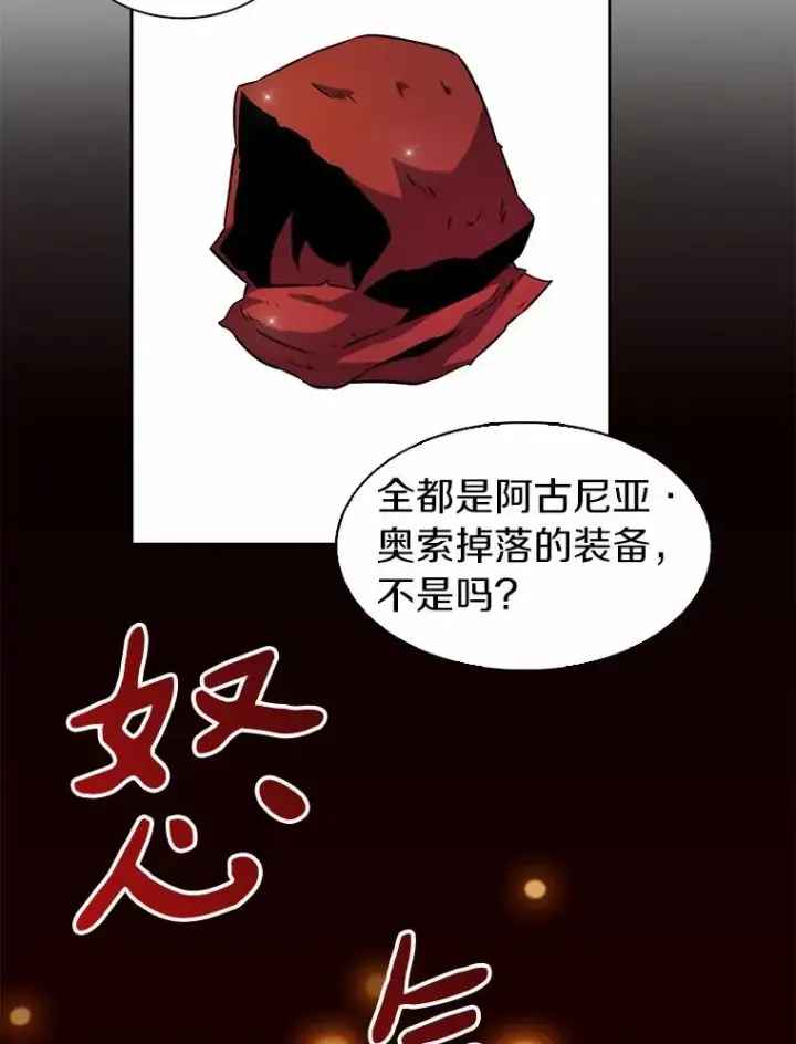 漫画《魔弹射手》33.片甲不留第107张图