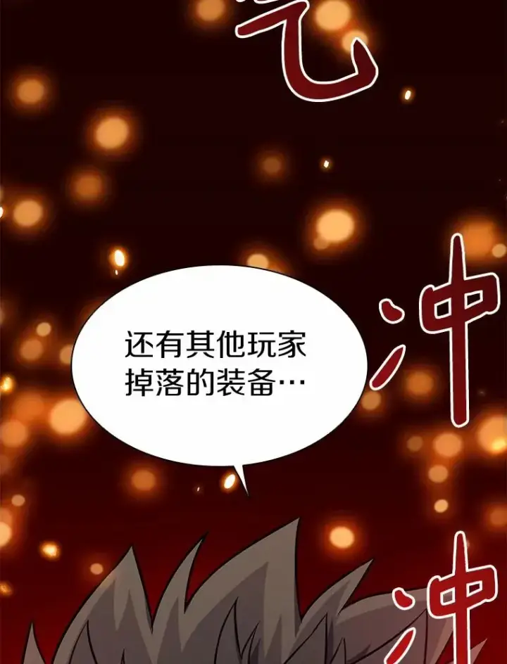 漫画《魔弹射手》33.片甲不留第108张图