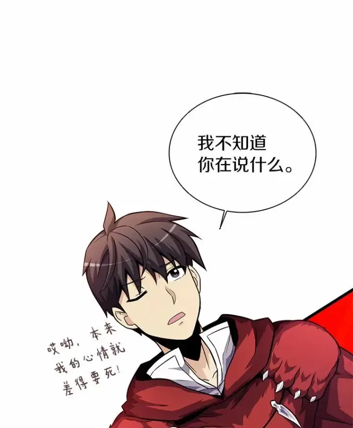 漫画《魔弹射手》33.片甲不留第111张图