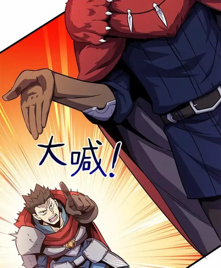 漫画《魔弹射手》33.片甲不留第112张图
