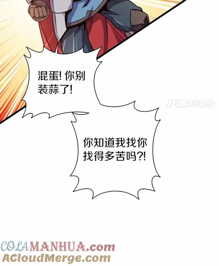 漫画《魔弹射手》33.片甲不留第113张图