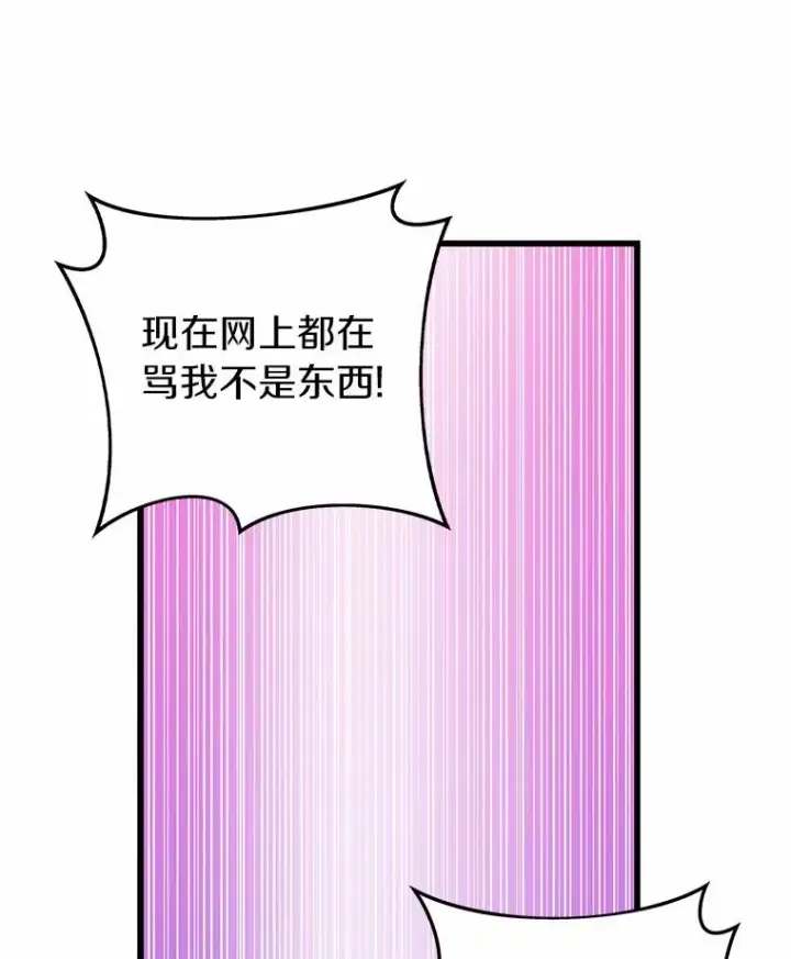 漫画《魔弹射手》33.片甲不留第114张图