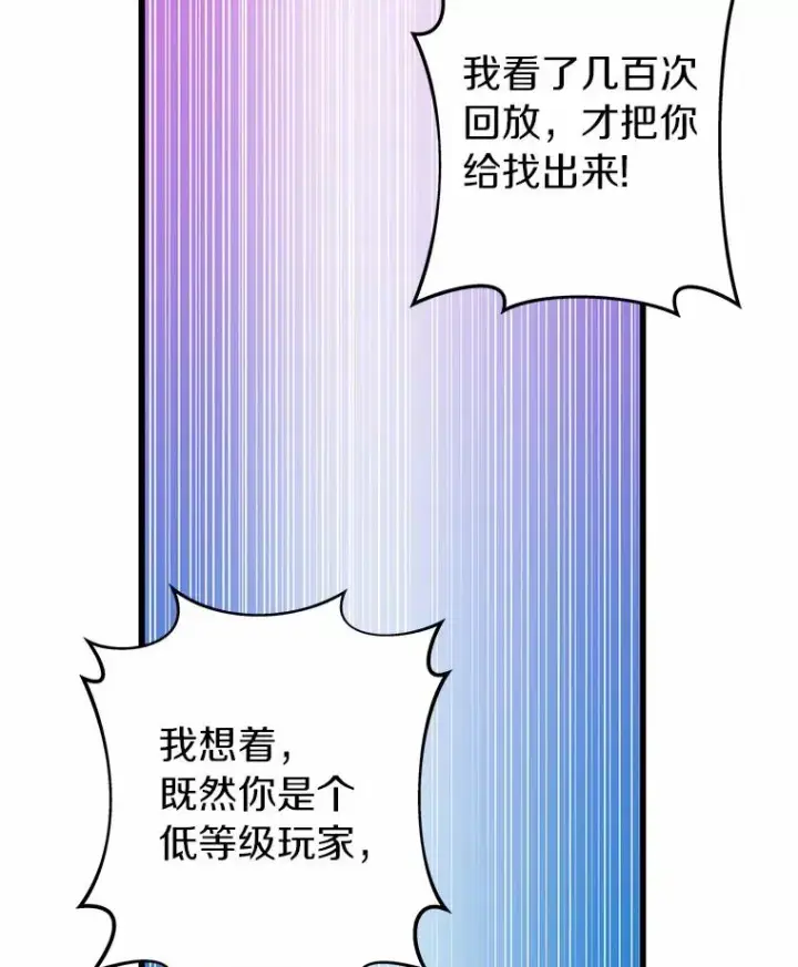漫画《魔弹射手》33.片甲不留第115张图