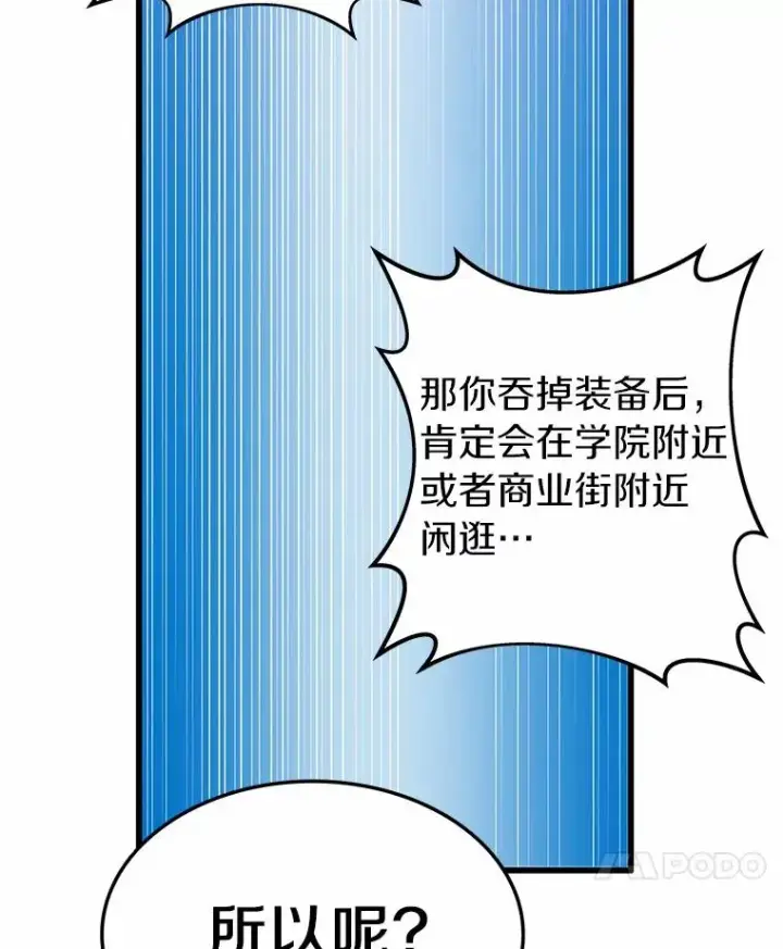 漫画《魔弹射手》33.片甲不留第116张图