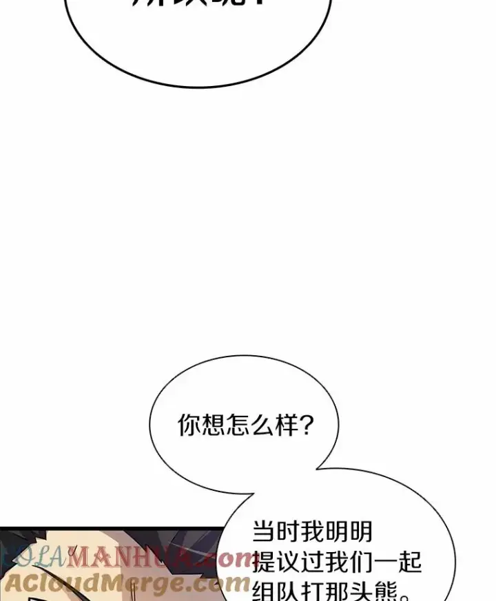 漫画《魔弹射手》33.片甲不留第117张图