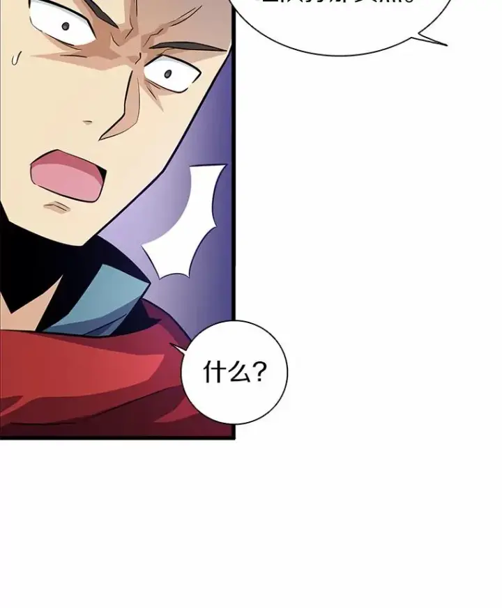 漫画《魔弹射手》33.片甲不留第118张图