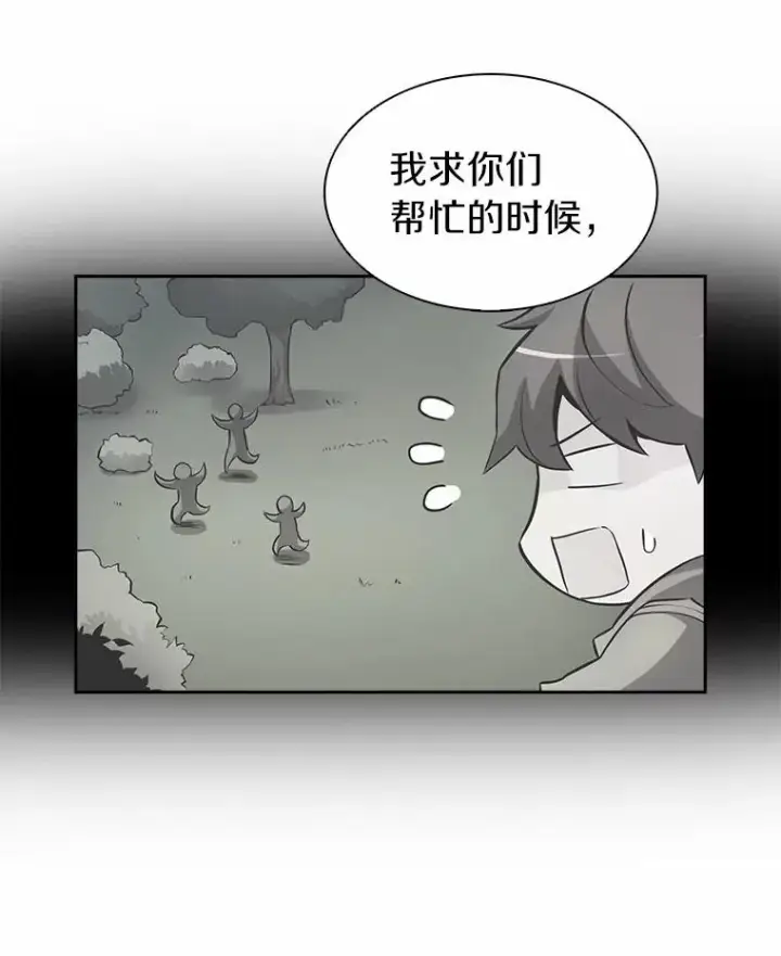 漫画《魔弹射手》33.片甲不留第119张图